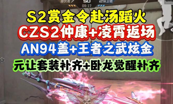 CF手游凌霄赏金令达到多少级可以领取？领取条件有哪些？