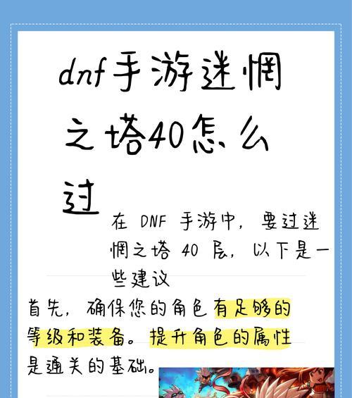 地下城迷路了怎么找回方向？有哪些快速找到目的地的方法？