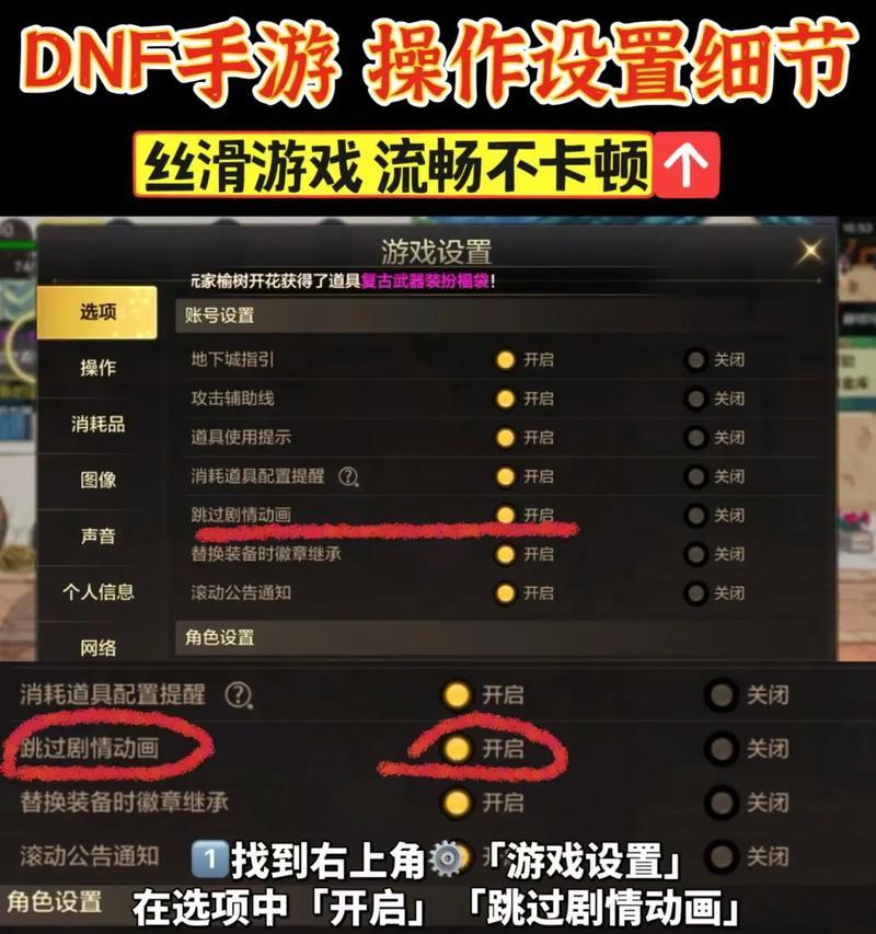 dnf如何增加移动速度？有哪些有效方法？