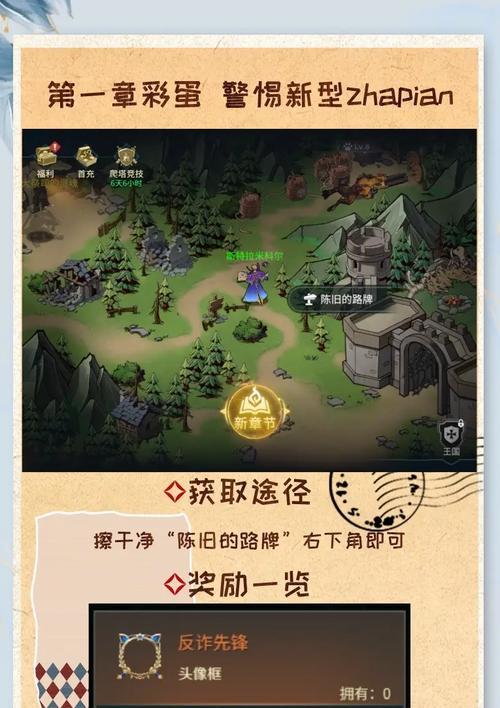 地下城王国隐藏彩蛋发现与打法是什么？有哪些奖励？