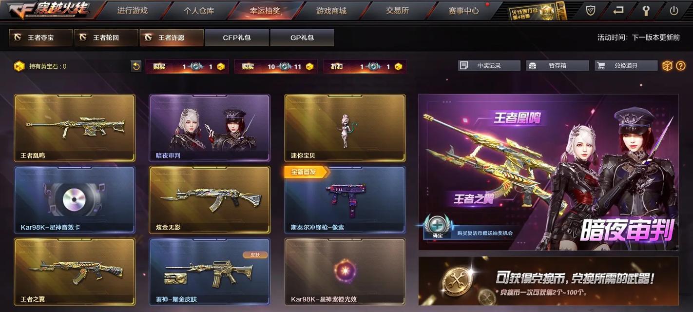 Cf王者抽奖平均需要多少花费？