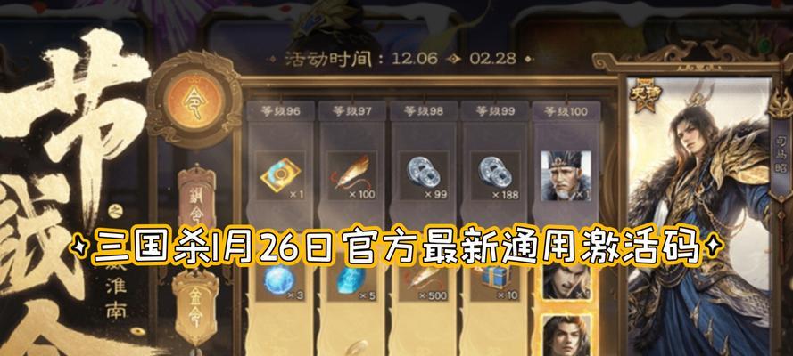 三国杀年卡发售时间是什么时候？如何提前获取信息？
