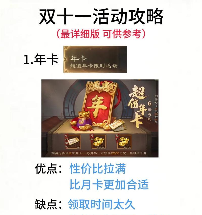 三国杀年卡发售时间是什么时候？如何提前获取信息？