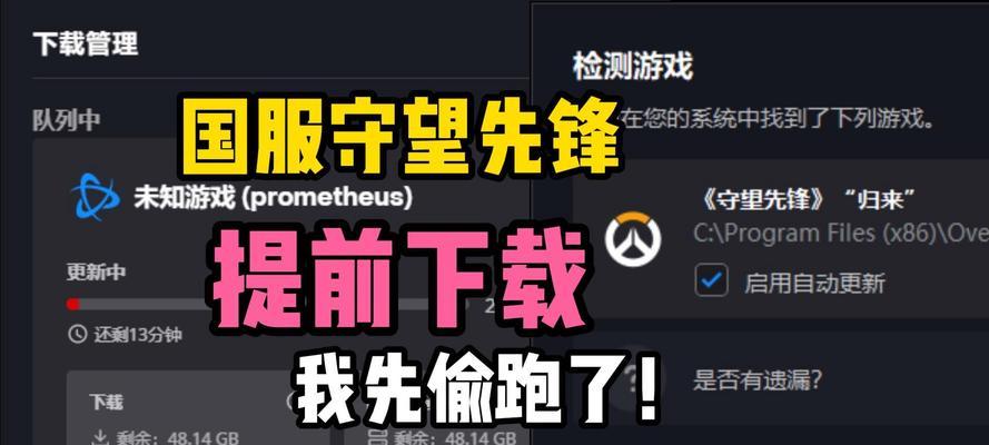 守望先锋如何切换服务器至国服？