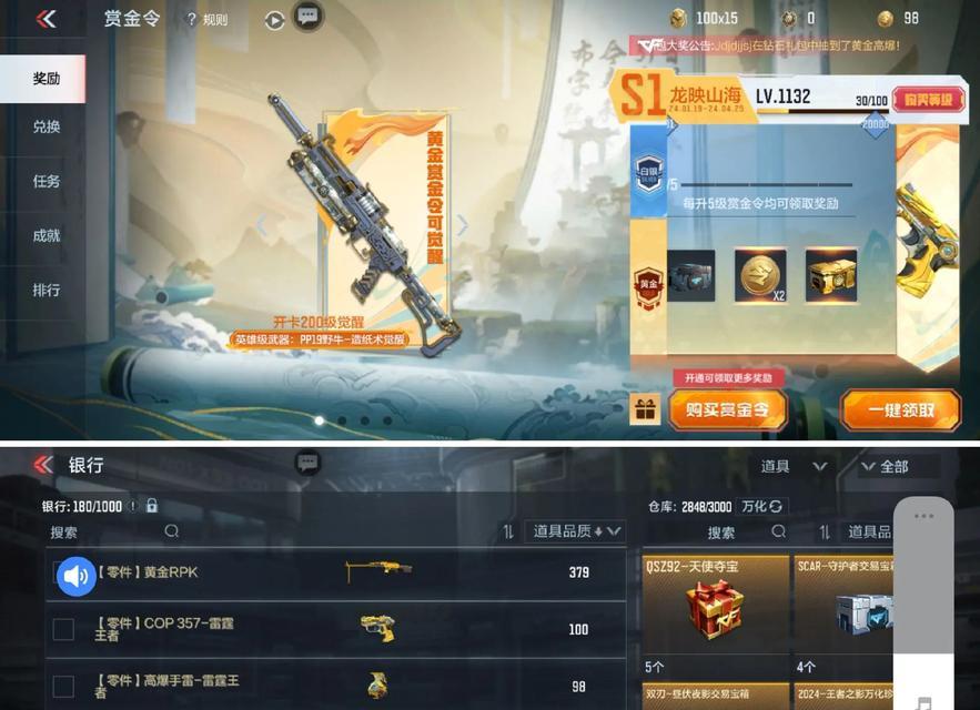 cf零氪玩家赏金令能升到多少级？