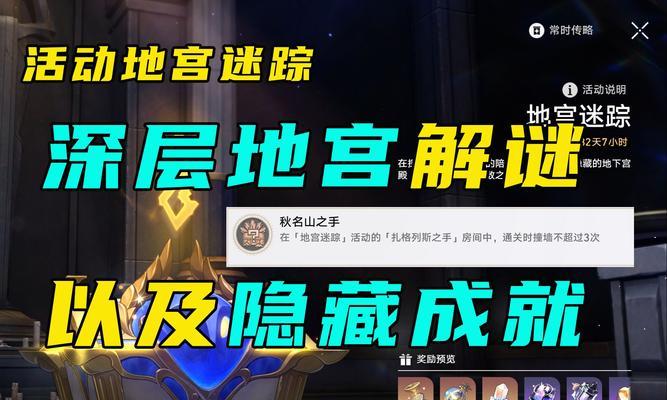 端游地下城火山副本如何进入？进入的条件是什么？