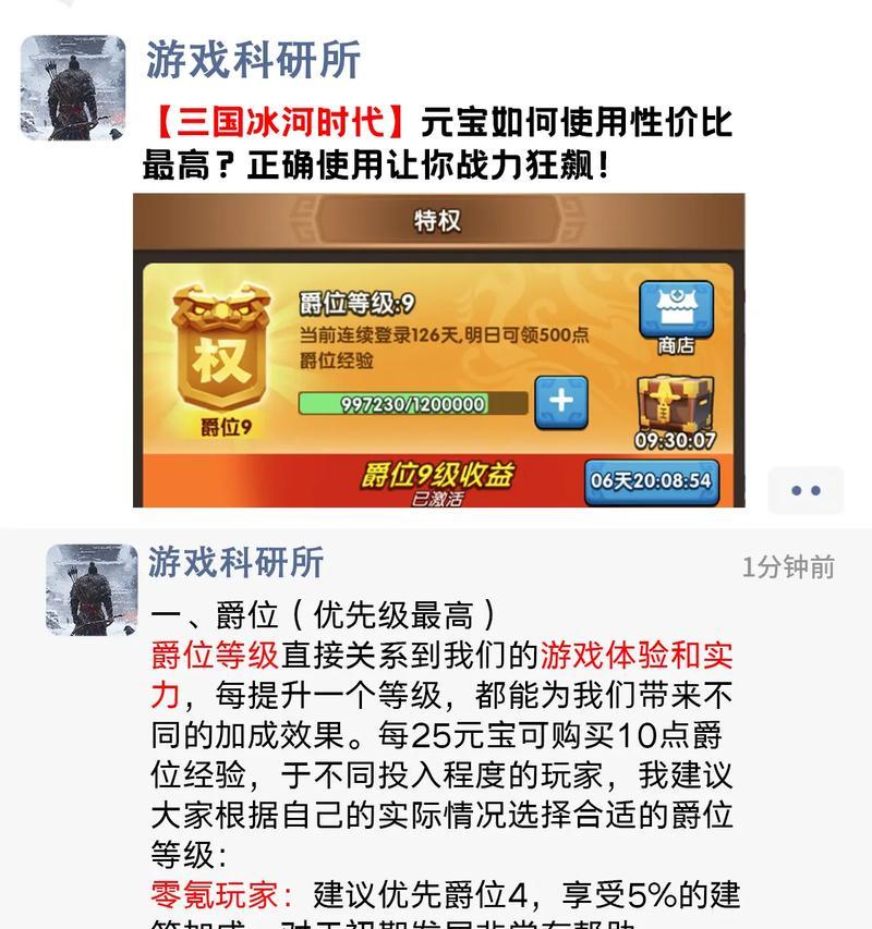 三国杀元宝消费最值的方法是什么？