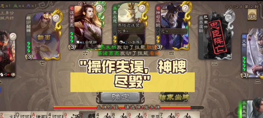 三国杀拉队友失败的原因是什么？
