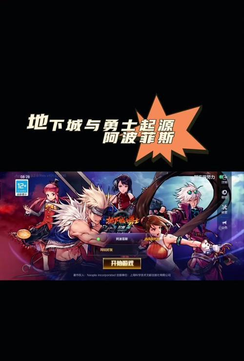 地下城勇士起源版本无法进入怎么办？