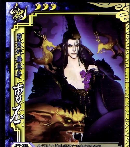 三国杀中曹丕的正确使用方法是什么？如何发挥曹丕的最大潜力？