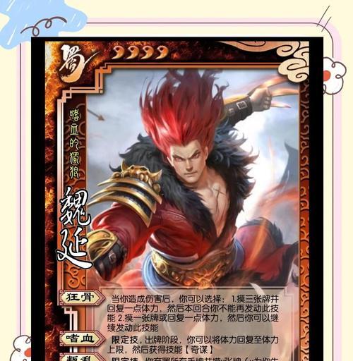 三国杀界魏延的玩法技巧有哪些？如何成为高手？