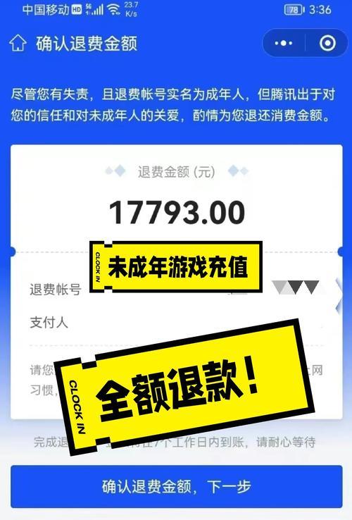 充值得到的道具可以退还吗？