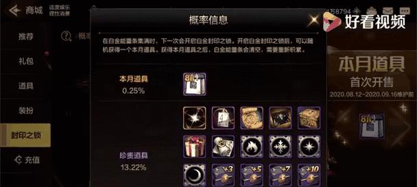 地下城徽章的获取途径有哪些？获得后如何使用？