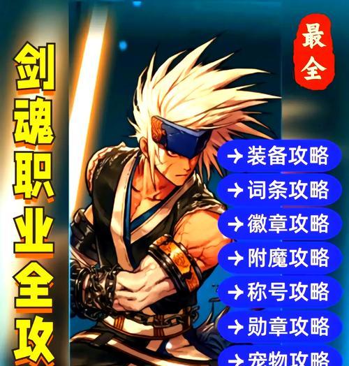 剑魂新宝石属性如何？购买新宝石是否划算？