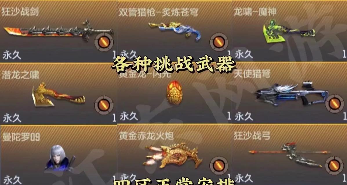 cf擎天武器的保底次数是多少？达到保底需要多少次抽取？