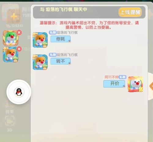 遇到诈骗情况在摩尔庄园应如何应对？