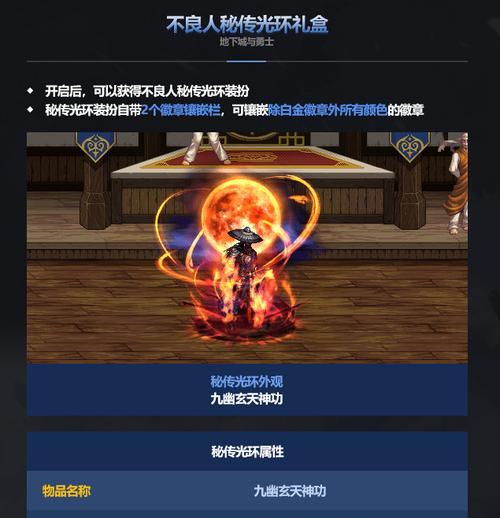 dnf手游光环什么用？光环在游戏中的作用是什么？