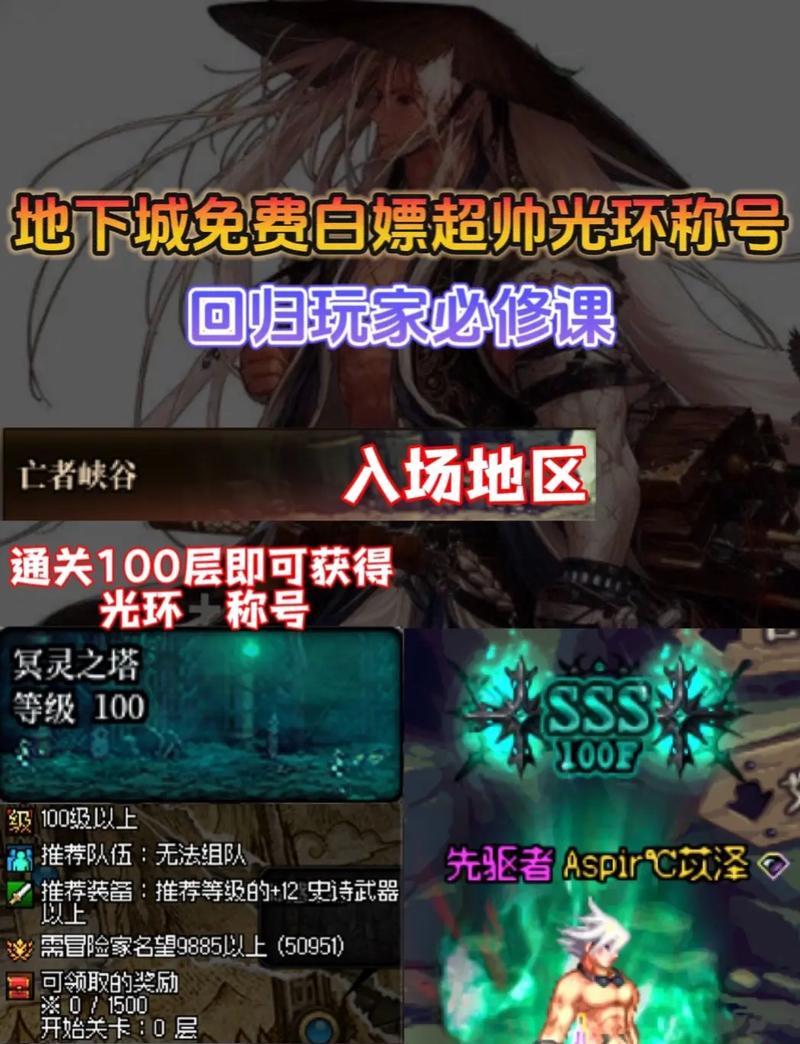 dnf手游光环什么用？光环在游戏中的作用是什么？