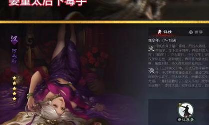美人三国杀游戏规则是什么？