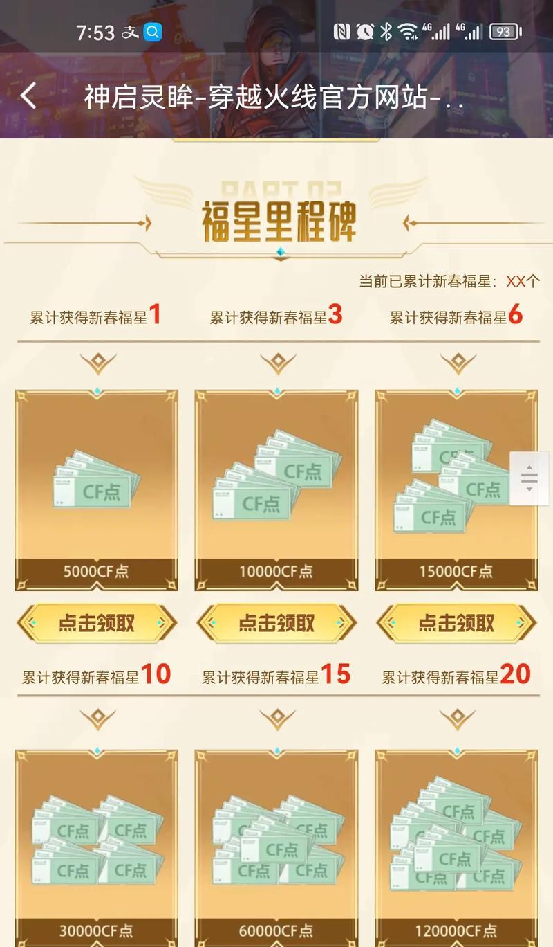 八百元可以兑换多少cf点卷？