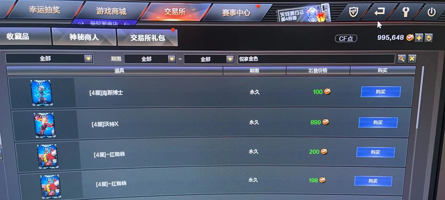 八百元可以兑换多少cf点卷？