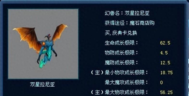 魔域获得双星的方法是什么？双星的作用有哪些？