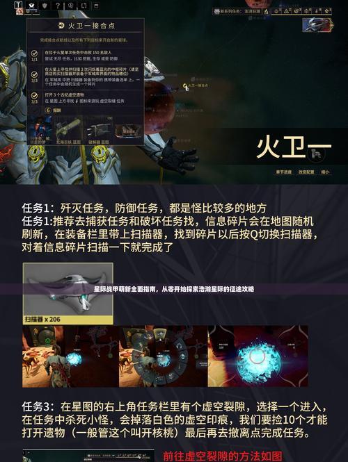 星际战甲中杂音问题如何解决？