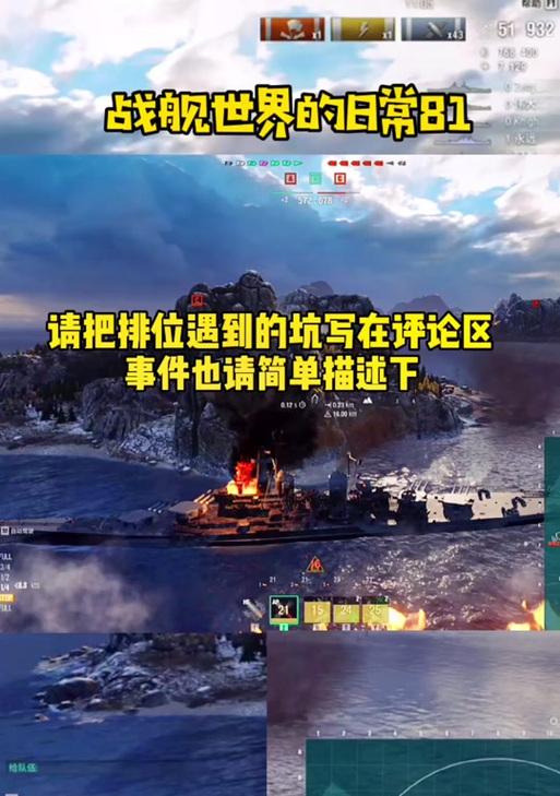 战舰世界维护怎么办？维护期间的补偿措施有哪些？