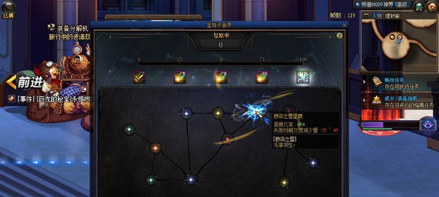 地下城星群开启条件是什么？