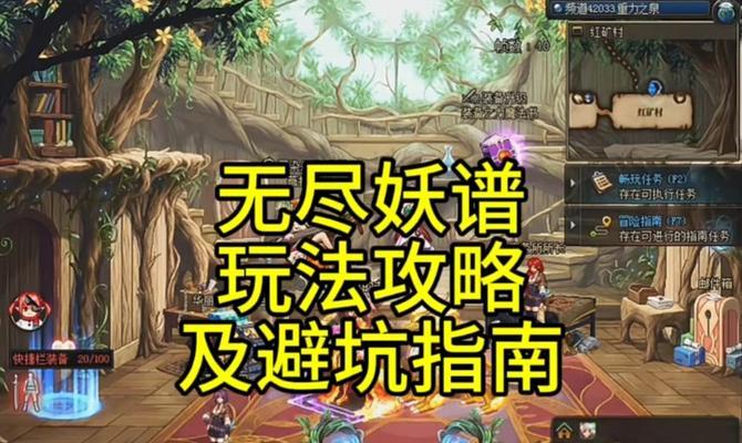 无尽妖谱地下城入口在哪里？进入地下城需要什么条件？