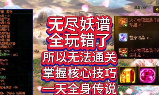 无尽妖谱地下城入口在哪里？进入地下城需要什么条件？