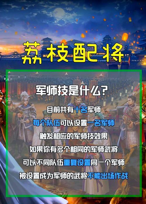 三国杀战略版军师技取消方法是什么？