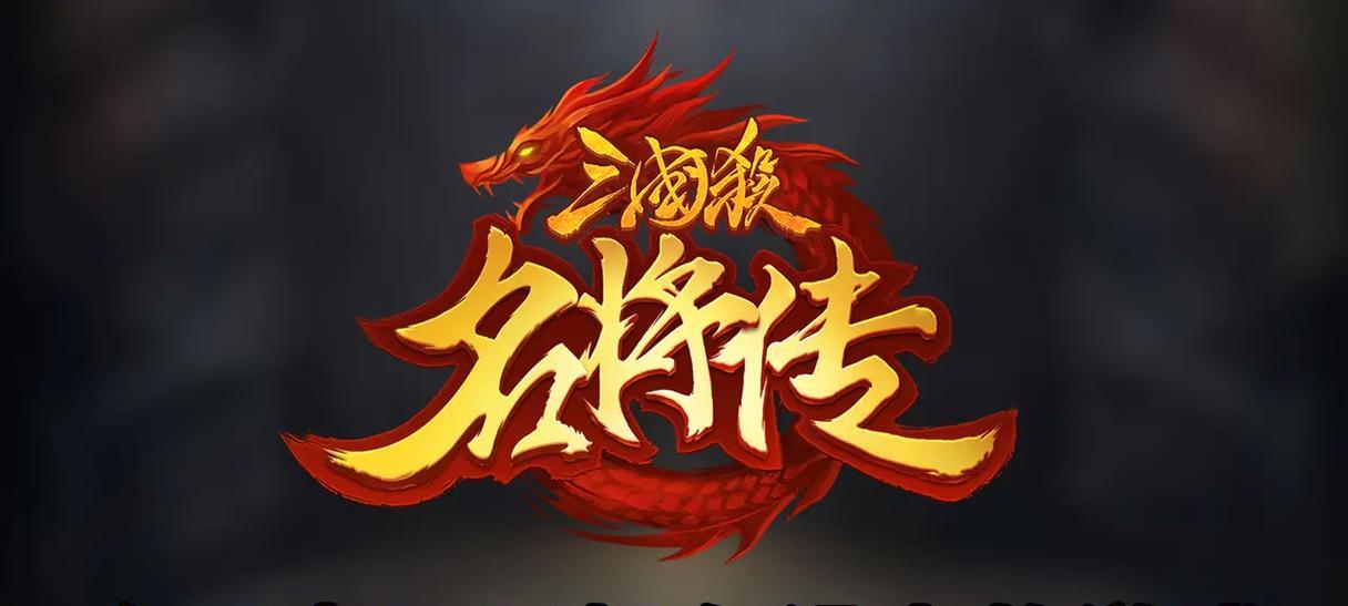 三国杀登录系统问题频发？如何解决登录困难？