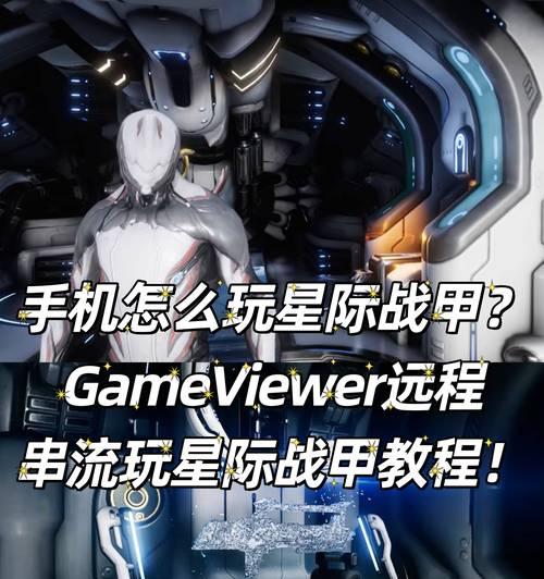 星际战甲钢铁空战通关技巧是什么？