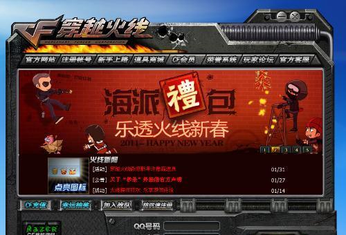 CF如何查看历史游戏记录？和谁玩过怎么查询？