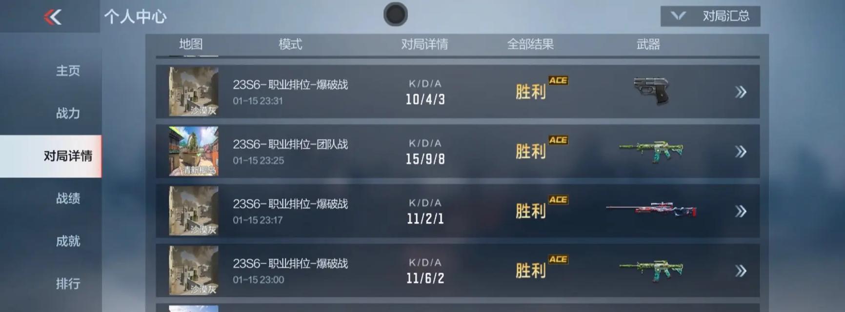 cf速点手机灵敏度调整到多少合适？如何设置？