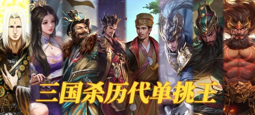 三国杀盛诞大派单挑技巧是什么？