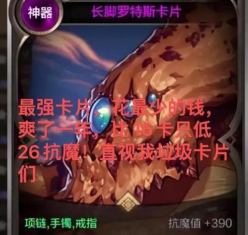 红色卡片在地下城中的使用方法是什么？有何效果？