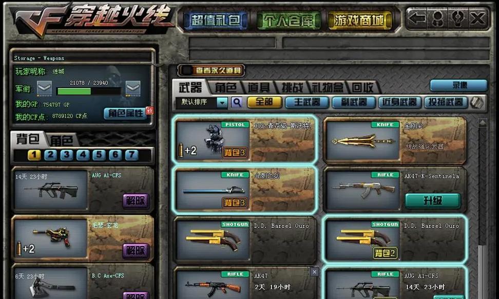 cf以前最贵的大炮多少钱？大炮的价格历史是怎样的？
