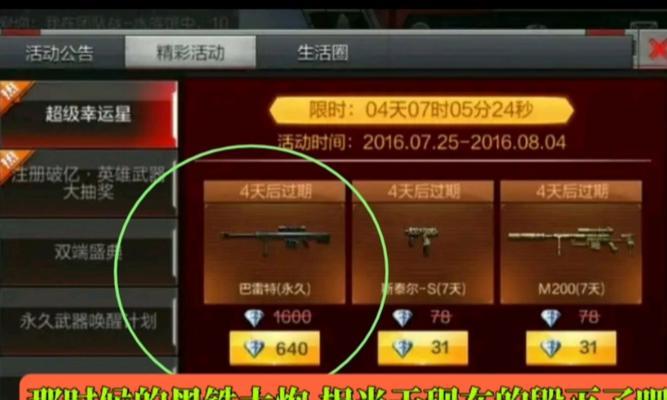 cf以前最贵的大炮多少钱？大炮的价格历史是怎样的？