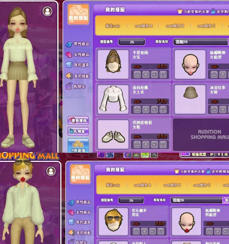劲舞团私服中购买经验的方法是什么？购买经验的利弊有哪些？