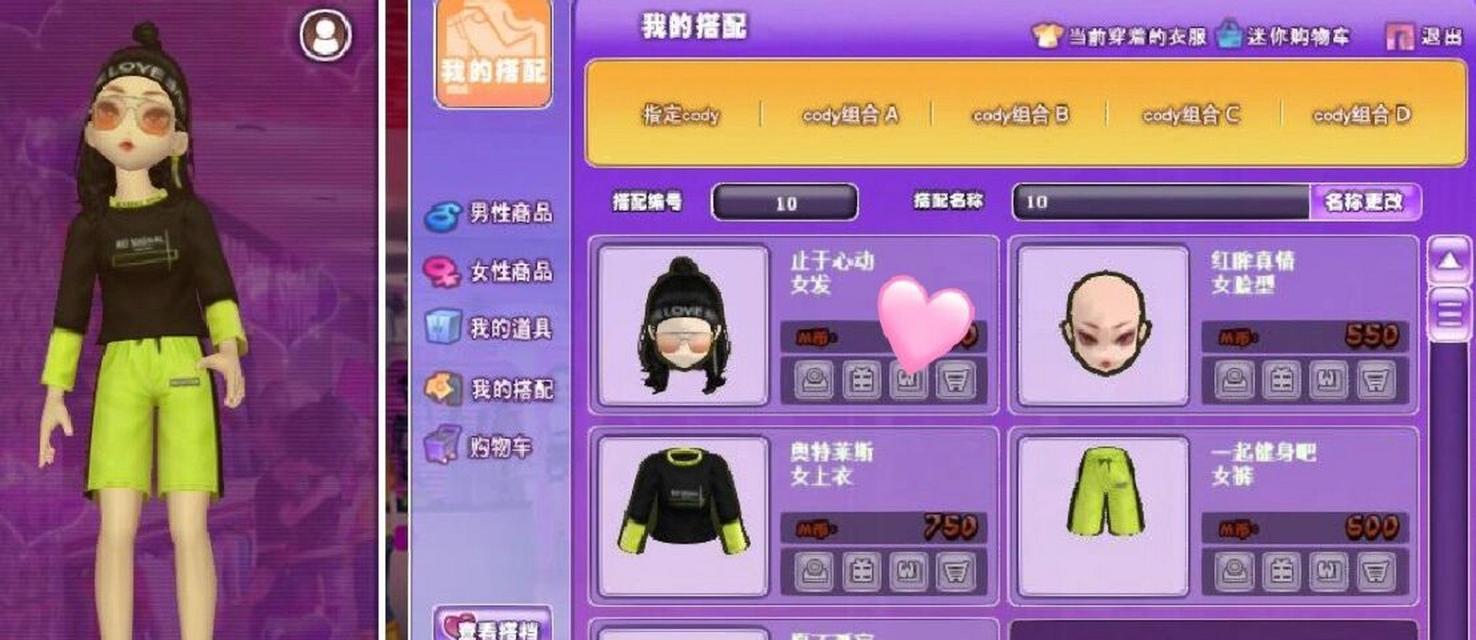 劲舞团私服中购买经验的方法是什么？购买经验的利弊有哪些？