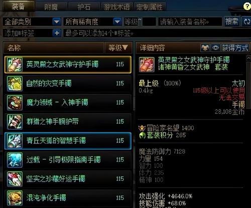 DNF绿都深渊会爆出哪些物品？绿都深渊的掉落率如何？