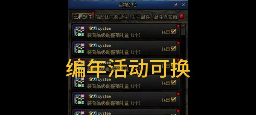 地下城新活动如何更换装备？更换装备有哪些注意事项？