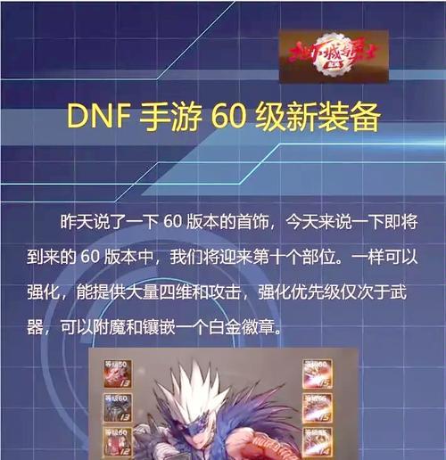 地下城新活动如何更换装备？更换装备有哪些注意事项？