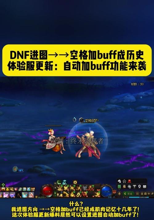 地下城角色名字如何变成蓝色？蓝色名字的获取方法是什么？