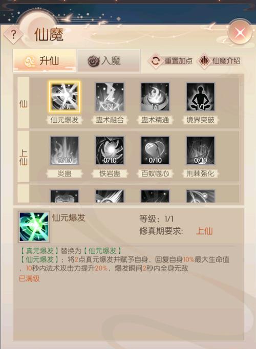 完美世界妖精宝宝技能如何升级？
