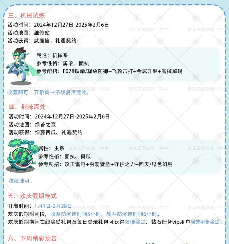 摩尔庄园洛克王国的购买流程是怎样的？如何进行交易？