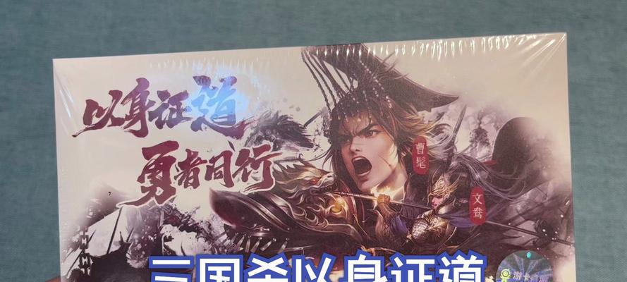 三国杀以身证道皮肤获取途径是什么？