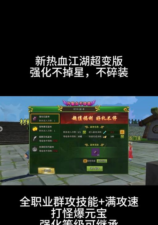 热血江湖流浪哥如何打出最高伤害？最佳技能组合是什么？